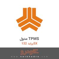 مدول TPMS پراید 132SX 1372