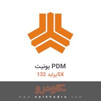 یونیت PDM پراید 132SX 1390