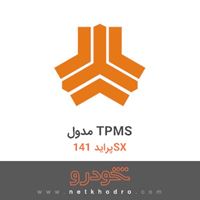 مدول TPMS پراید 141SX 1371