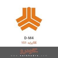 D-M4 پراید 151SE 1379