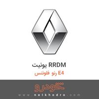 یونیت RRDM رنو فلوئنس E4 