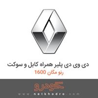 دی وی دی پلیر همراه کابل و سوکت رنو مگان 1600 2007