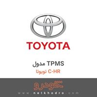 مدول TPMS تویوتا C-HR 2018
